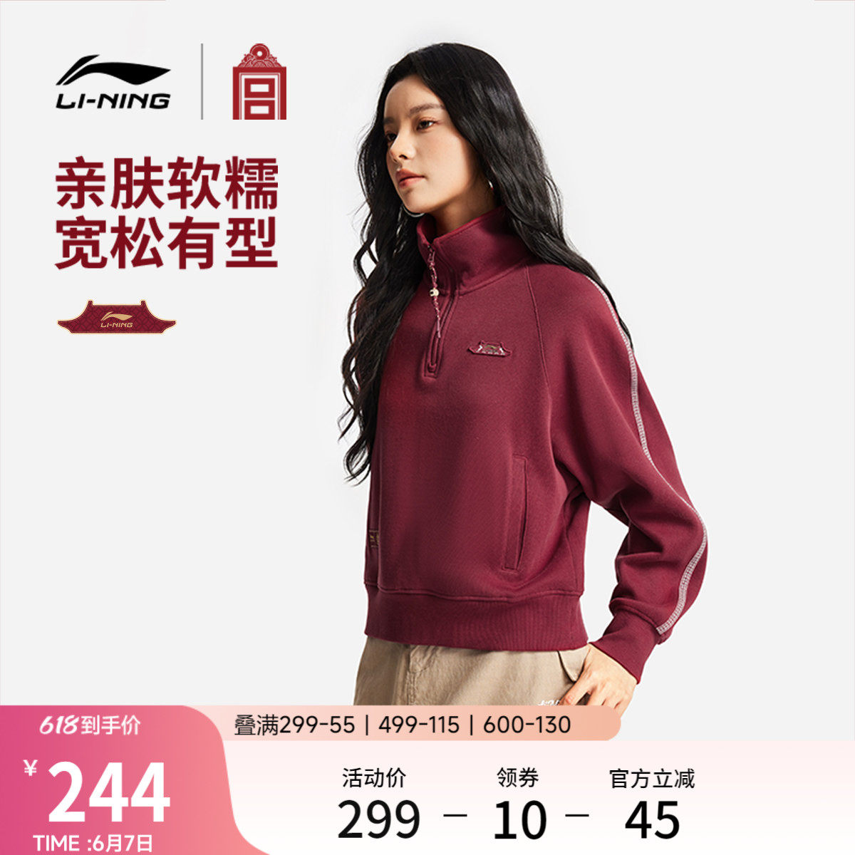 李宁中国文化系列故宫联名卫衣女春季2026新款红色上衣马年运动服