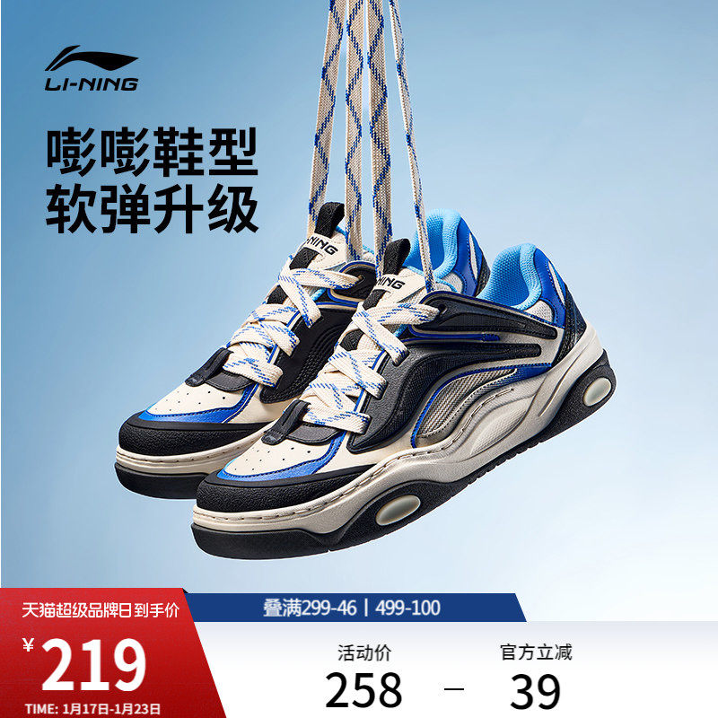 李宁征程3丨板鞋运动鞋冬季新款面包鞋老爹鞋男款百搭增高休闲鞋,运动鞋new,板鞋,淘宝优惠券,粉丝福利购,淘宝优惠卷