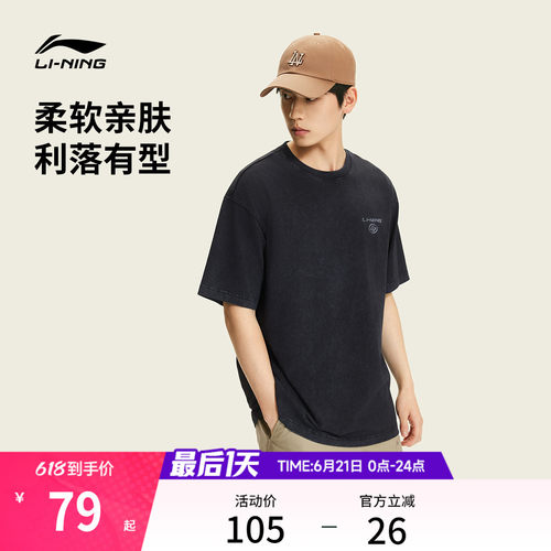 李宁宽松圆领男女同款短袖文化衫