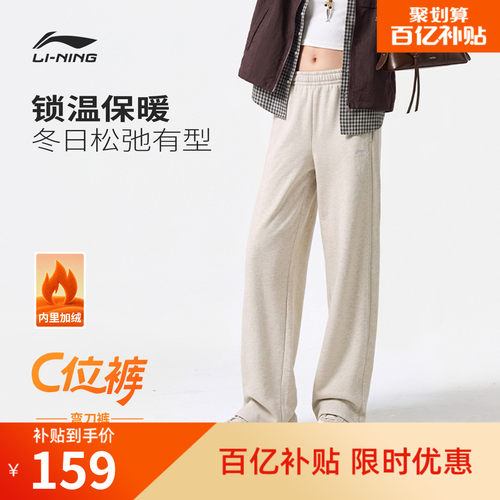 李宁女官方正品休闲卫裤运动裤