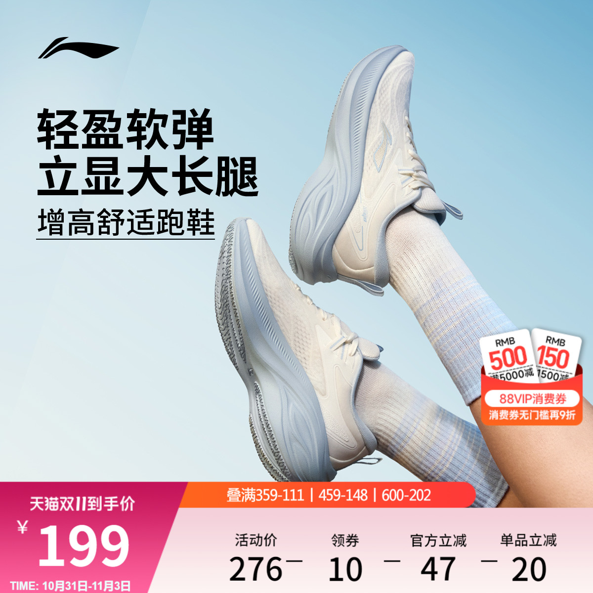 李宁凌波 | 跑步鞋女款轻便秋季厚底增高减震软底跳绳休闲运动鞋