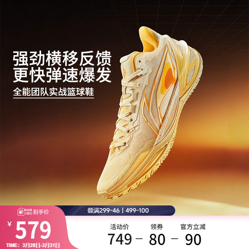 李宁利刃6 | 篮球鞋男新款巴斯光年专业实战缓震回弹青少年运动鞋