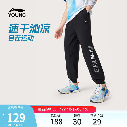 李宁童男女同款印花针织运动裤