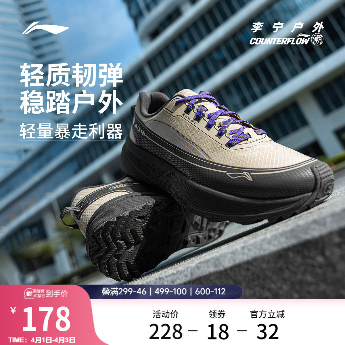 李宁户外CF溯丨行景休闲鞋男女鞋减震防滑透气轻便山系徒步运动鞋