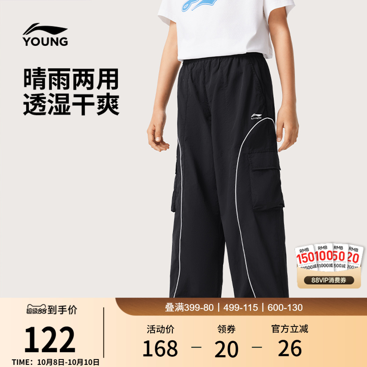 李宁童装运动长裤男女小大童运动生活系列长裤春季直筒梭织童装