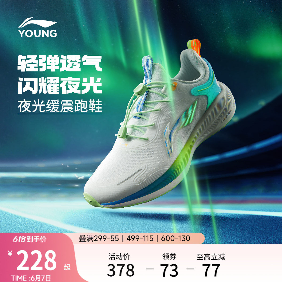 李宁童鞋跑步鞋男女大童2026新款聚星V2轻量高回弹低帮运动鞋童鞋