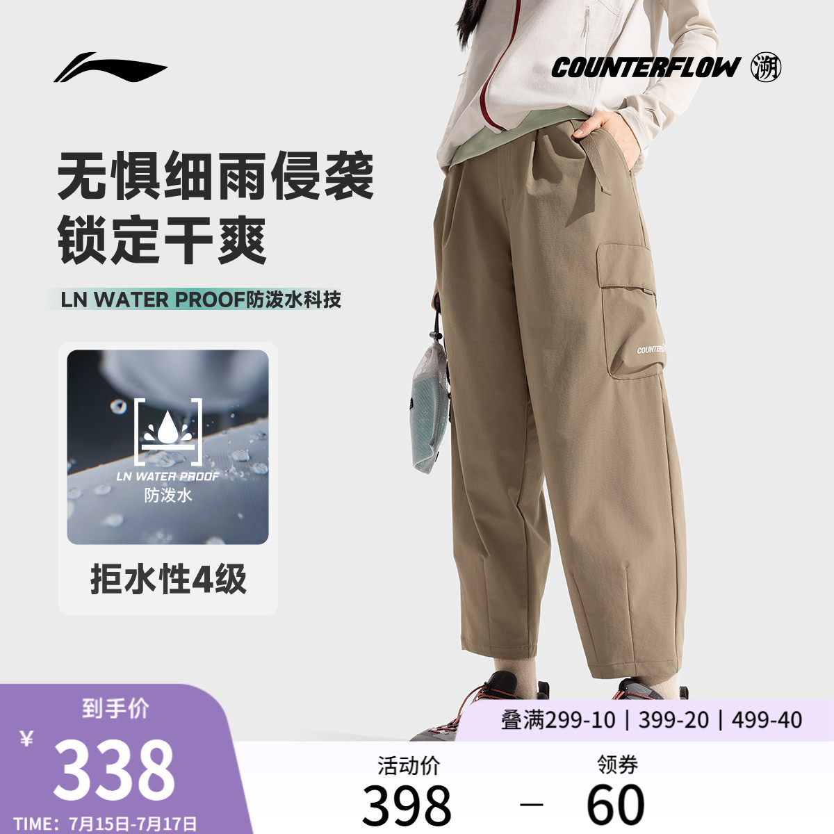李宁CF溯软壳裤2025新款工装裤女款防泼水秋季直筒梭织运动九分裤