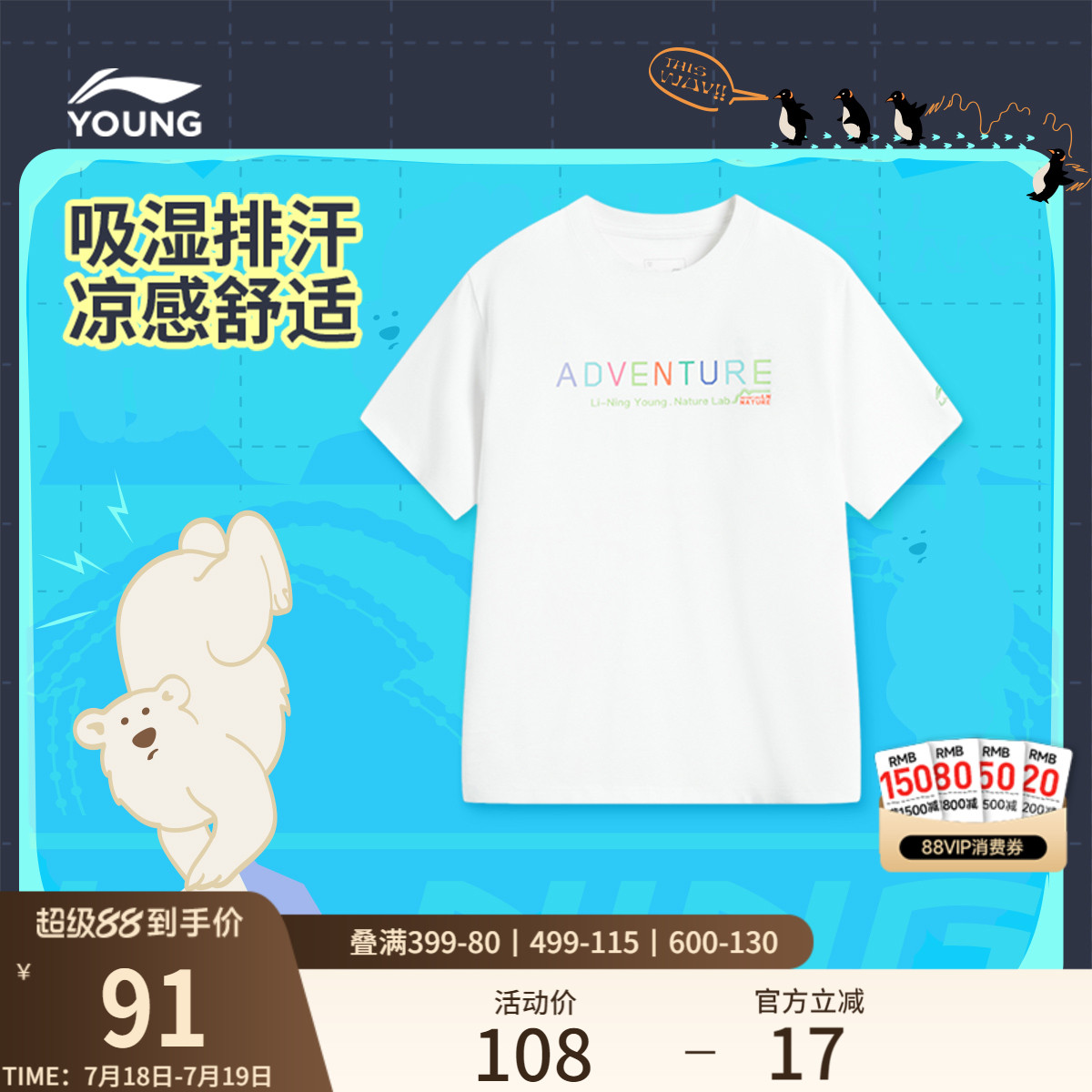 李宁童凉爽宽松女短袖文化衫