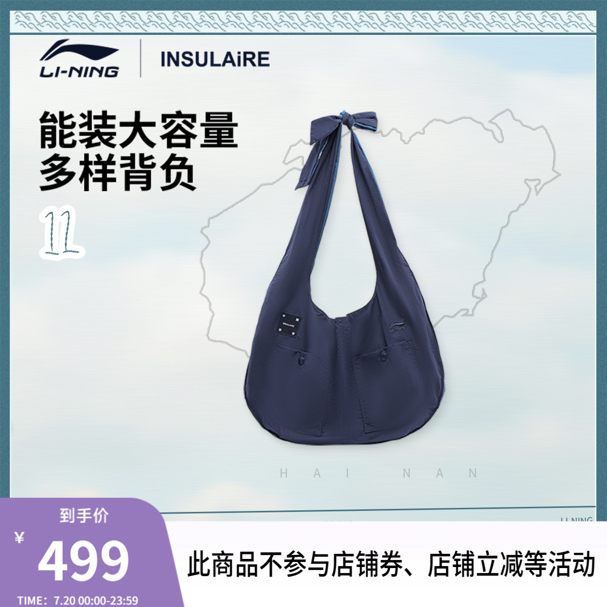 李宁男女同款单肩背包运动包