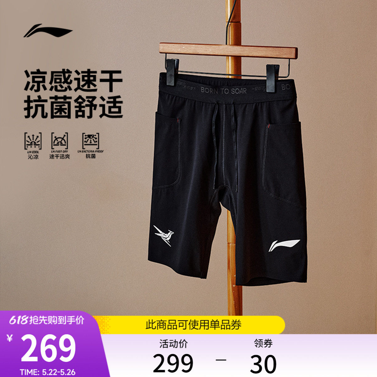 李宁龙雀抗菌四寸压缩速干马拉松夏跑步竞速健身裤男士短裤运动裤