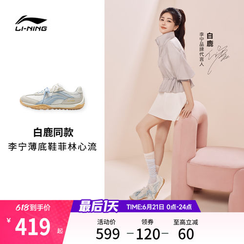 李宁菲林心流复古薄底运动休闲鞋