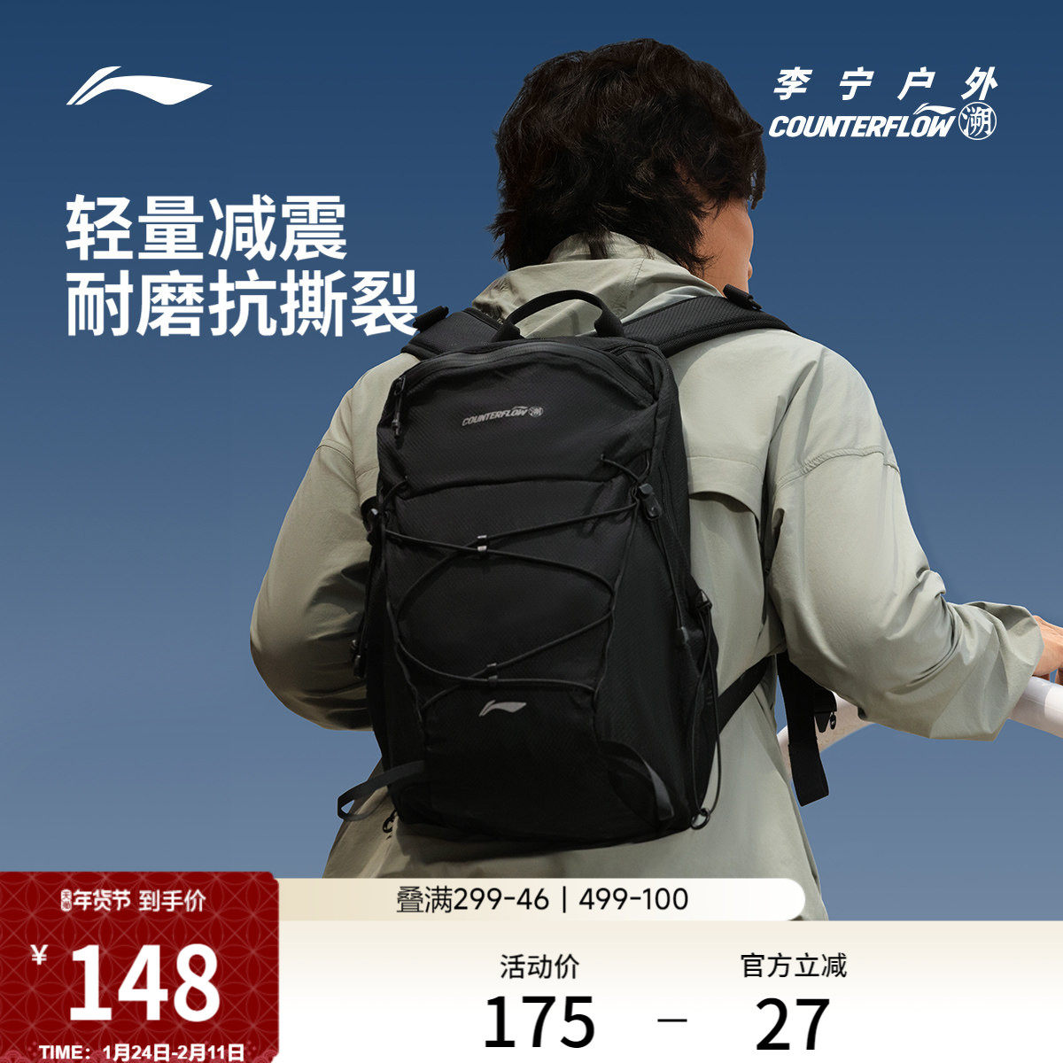 李宁户外CF溯丨双肩包男包女包新款大容量运动包学生包