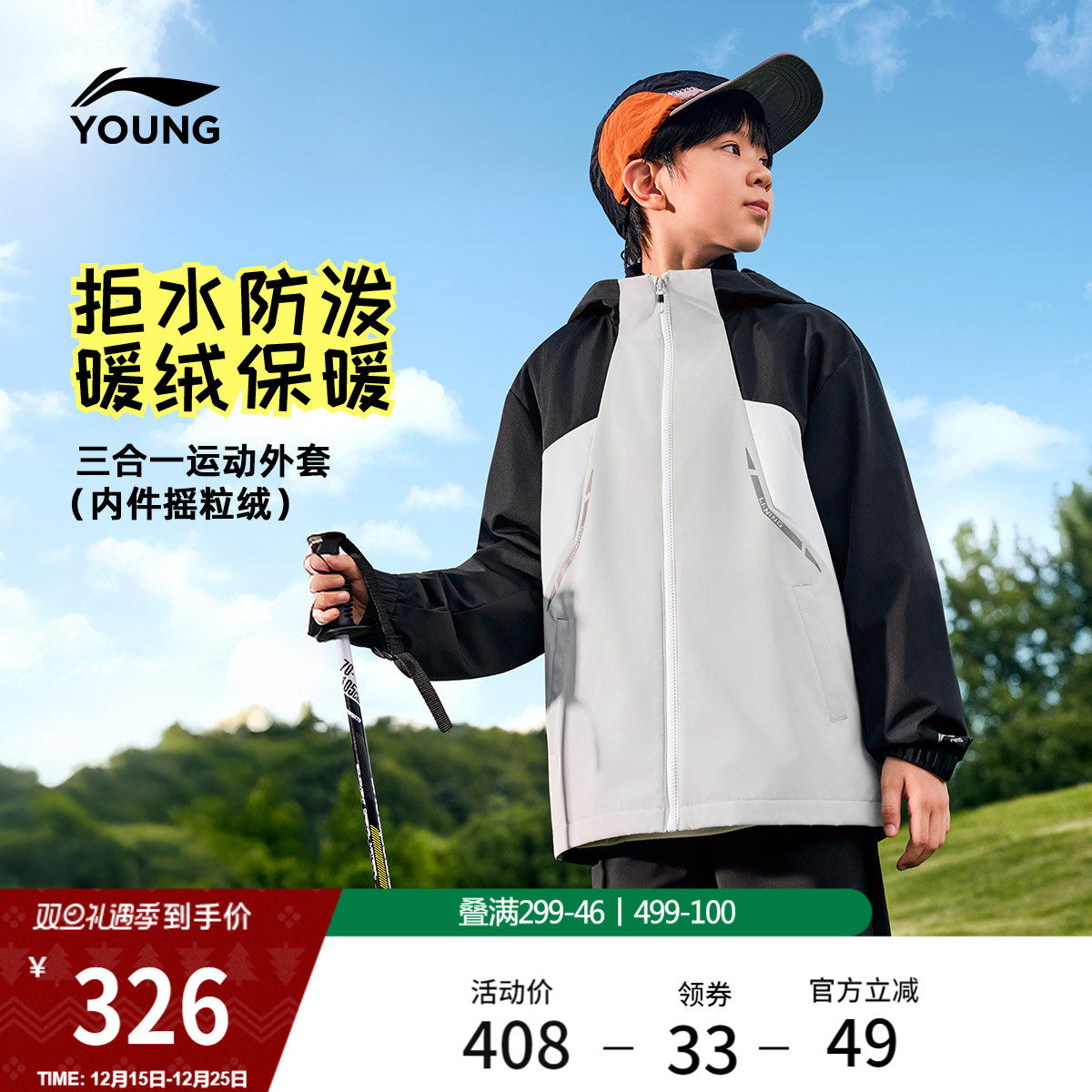 李宁童装三合一运动风衣男大童潮流新款反光加绒保暖秋冬梭织童装