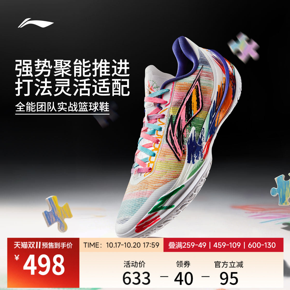 【双11预售】李宁利刃5V2 | 低帮篮球鞋男新款专业实战防滑运动鞋