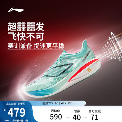 李宁䨻飞电5CHALLENGER男跑步鞋