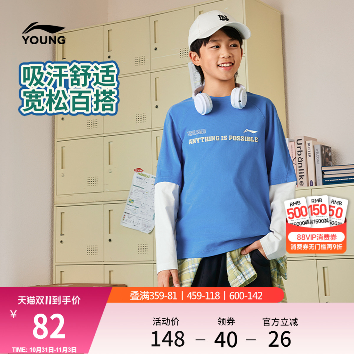 李宁童装长袖T恤男女小大童运动生活系列上衣圆领休闲春季运动服