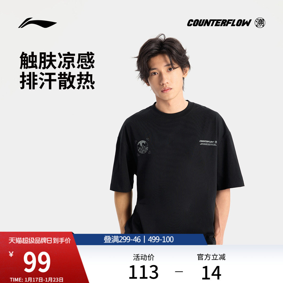 李宁户外CF溯丨短袖T恤男户外圆领夏季款透气上衣针织运动服男款,运动服/休闲服装,运动T恤,淘宝优惠券,粉丝福利购,淘宝优惠卷