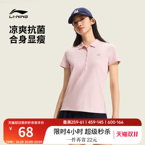 李宁女子冰丝POLO衫短袖