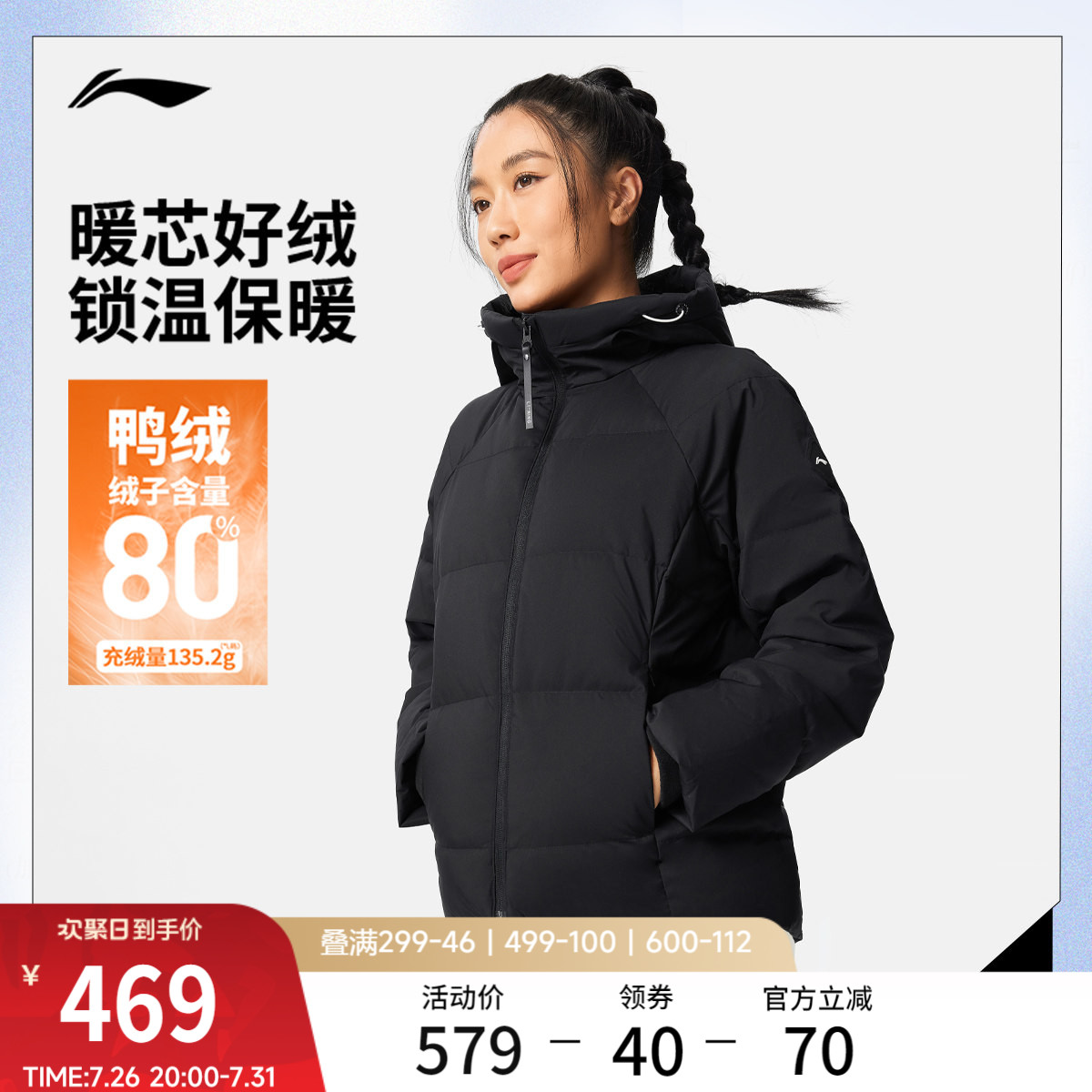 李宁防泼水连帽女短羽绒服运动服