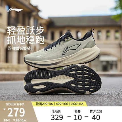 李宁吾跃4 v2 | 跑步鞋男新款轻便透气减震回弹防滑休闲运动鞋子