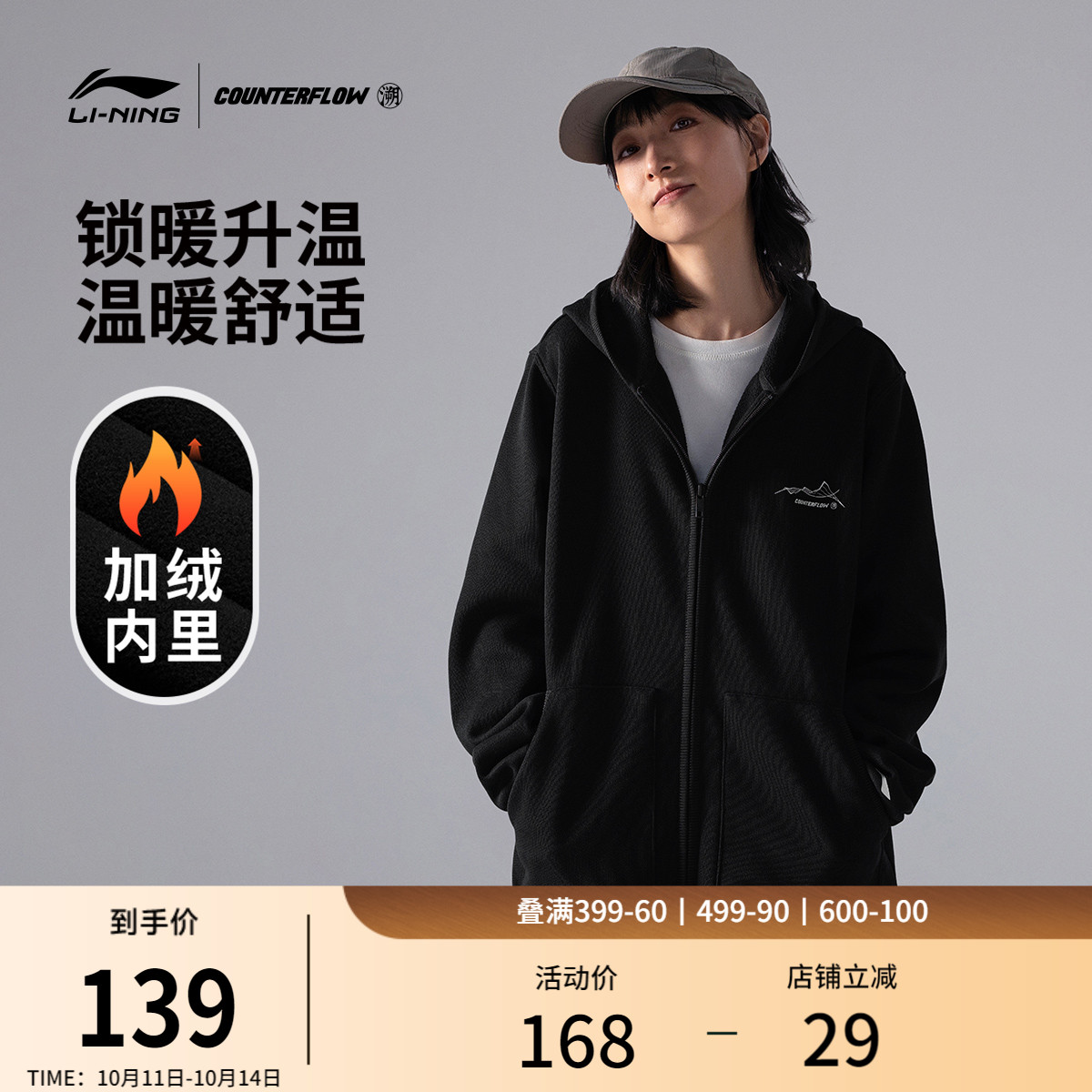 李宁户外CF溯丨卫衣男女同款开衫长袖外套秋季加绒加厚休闲运动服