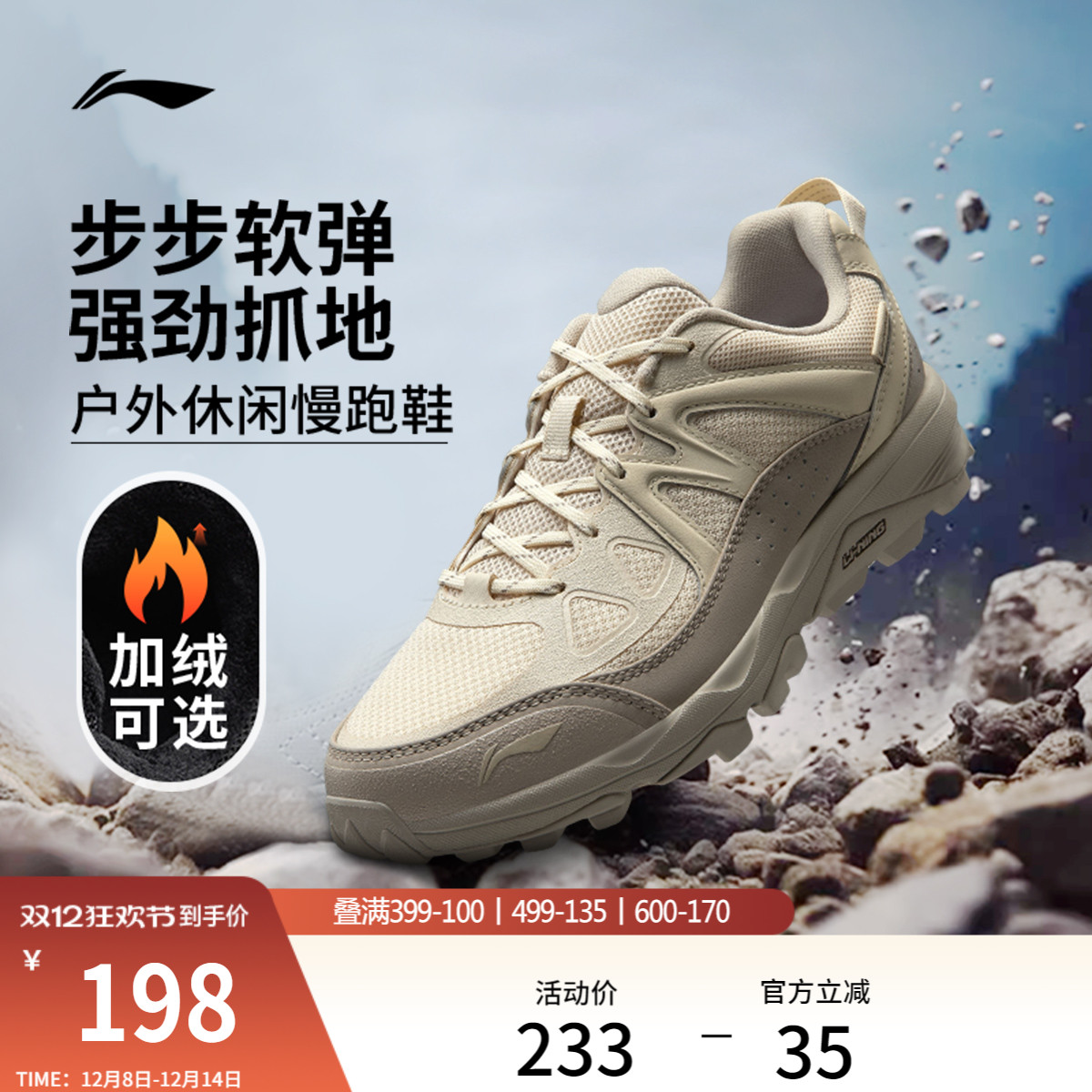 李宁高达女户外跑步鞋登山徒步鞋