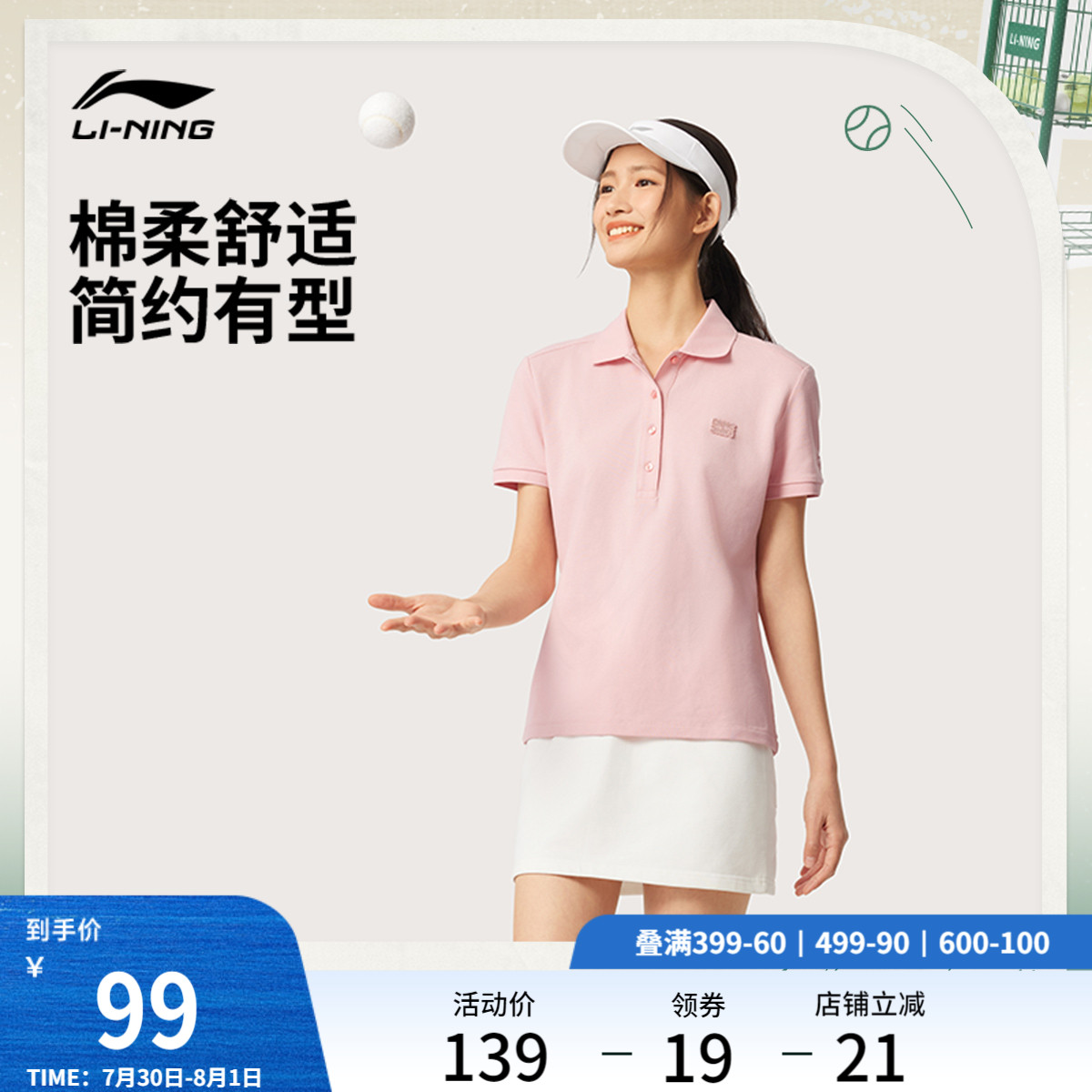 李宁网球POLO衫女2025新款夏季女装翻领上衣休闲短袖刺绣运动