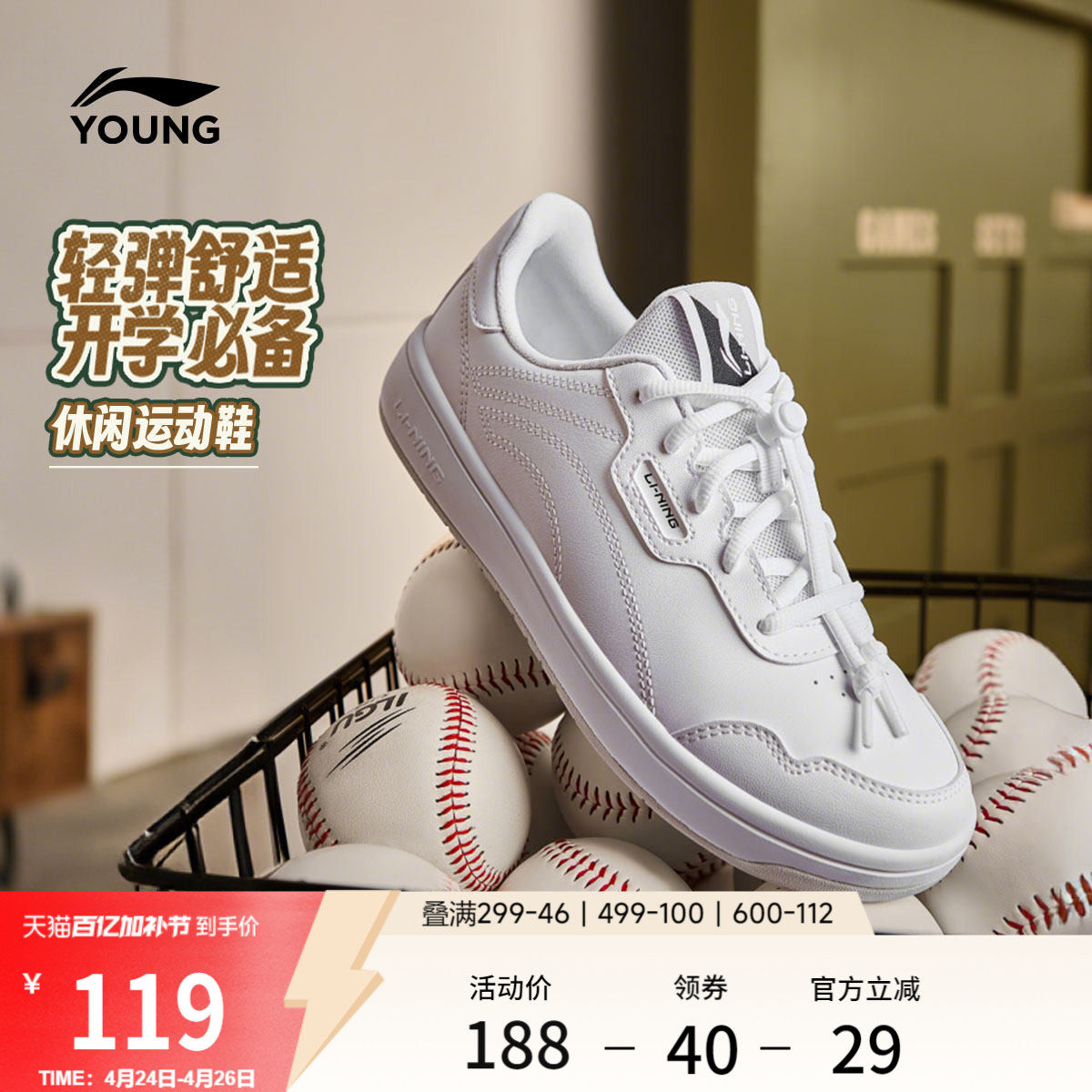 李宁童鞋休闲鞋男女大童2026新款减震回弹青少年滑板鞋低帮童鞋