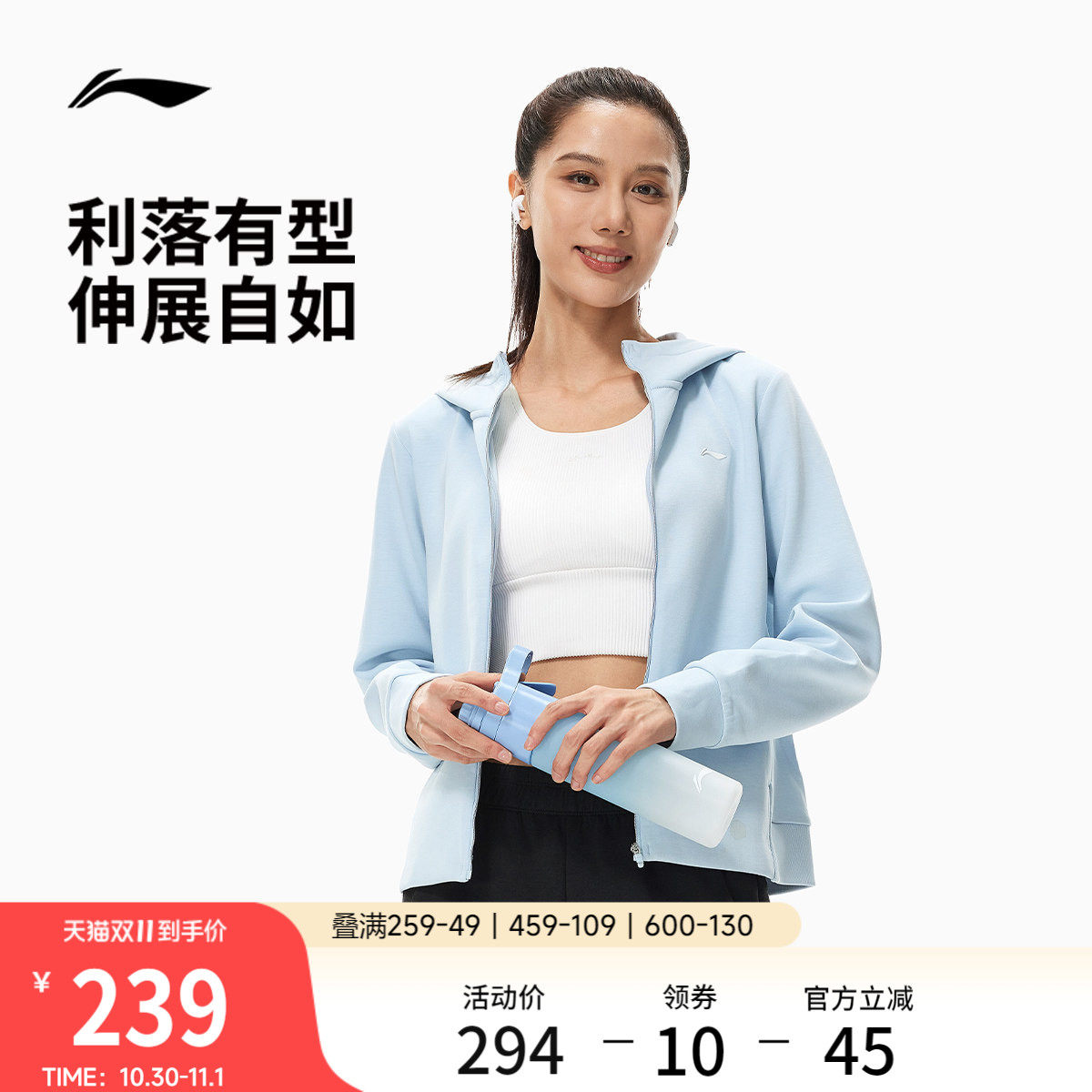 李宁外套女秋季新款健身跑步上衣针织开衫修身通勤连帽运动服