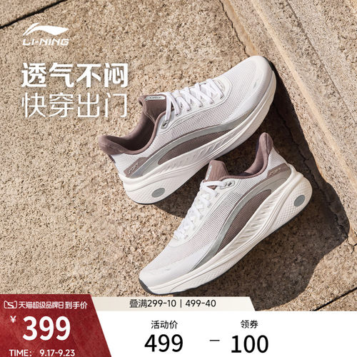 李宁SOFTCOOL3V2女运动休闲鞋
