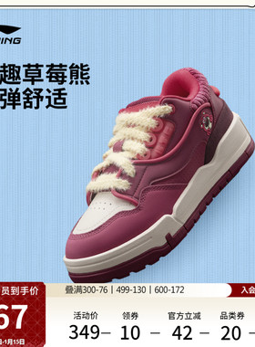 李宁x皮克斯草莓熊联名001 BTC MEGA休闲鞋新款女鞋冬红色运动鞋