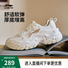 李宁红糖 |休闲鞋男女鞋新款复古老爹鞋减震回弹厚底增高运动鞋子
