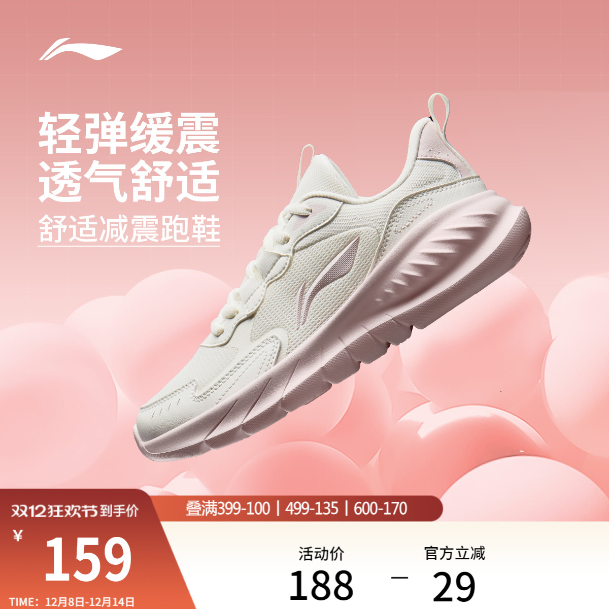 李宁轻岚丨跑步鞋女款防泼水减震软底冬季新款网面轻便休闲运动鞋