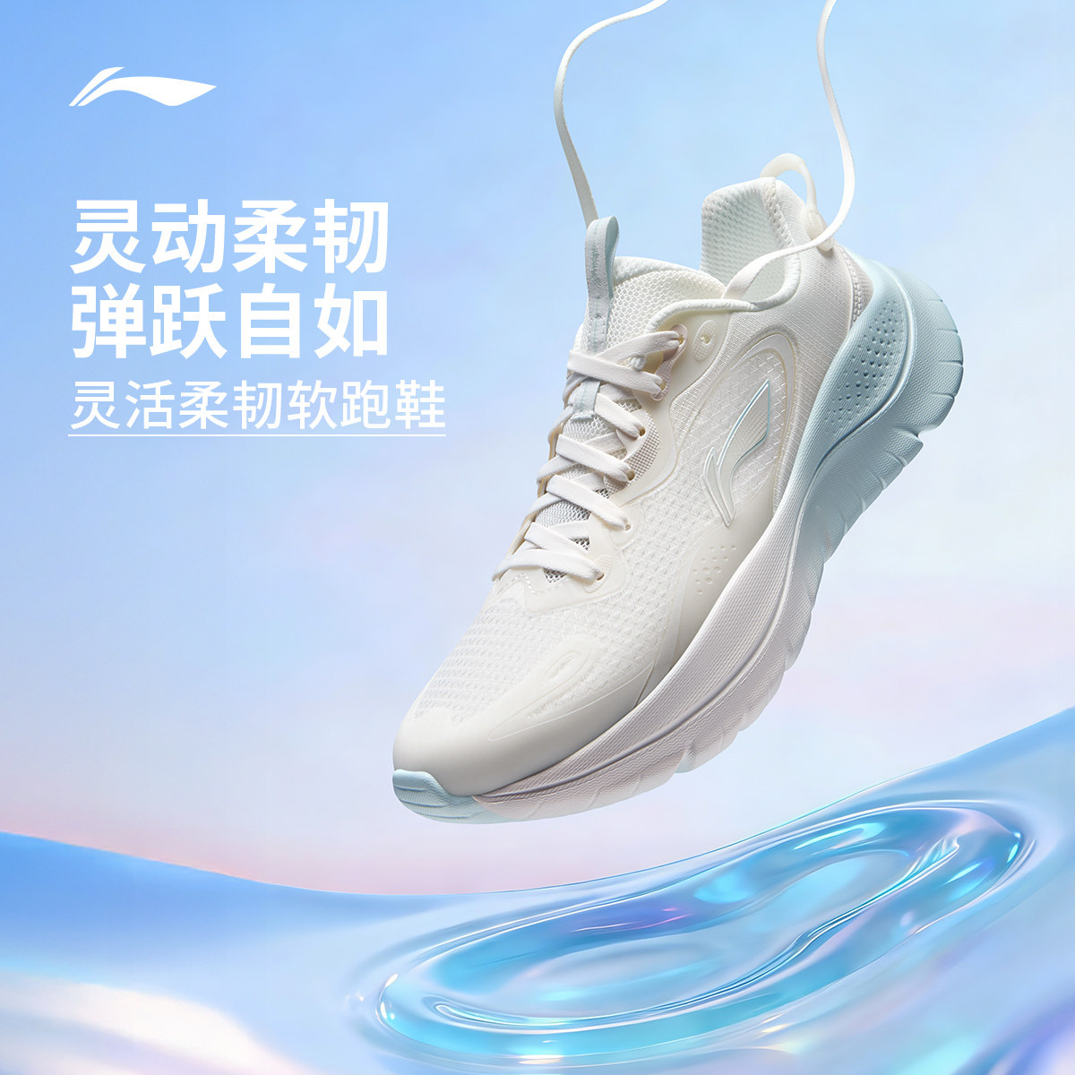 李宁凌跃丨跑步鞋女轻便健身跳绳2026新款软底减震透气休闲运动鞋