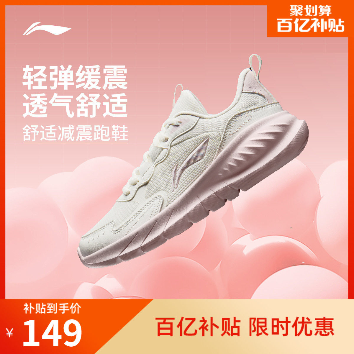 李宁轻岚丨跑步鞋女款防泼水减震软底冬季新款网面轻便休闲运动鞋