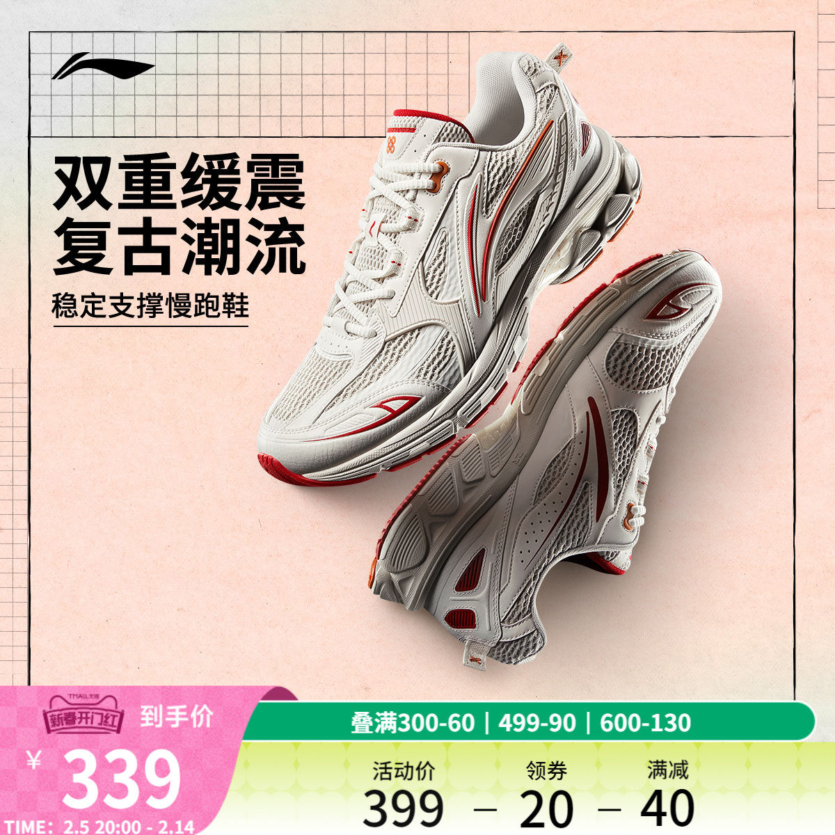 李宁扶摇2.0柿柿如意丨 跑步鞋男女款复古潮流稳定支撑休闲慢跑鞋