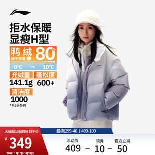 李宁火锅羽绒服丨冬季官方新款鸭绒短款户外保暖上衣女款立领外套