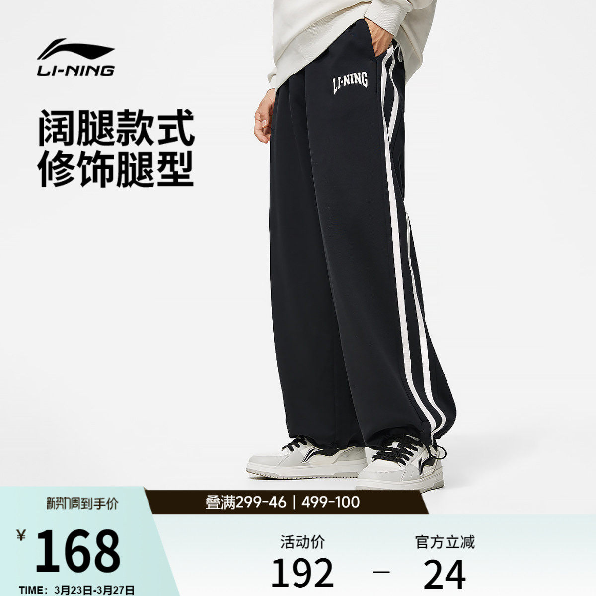 李宁阔腿裤男女同款休闲裤子黑色直筒运动裤宽松校服卫裤针织长裤