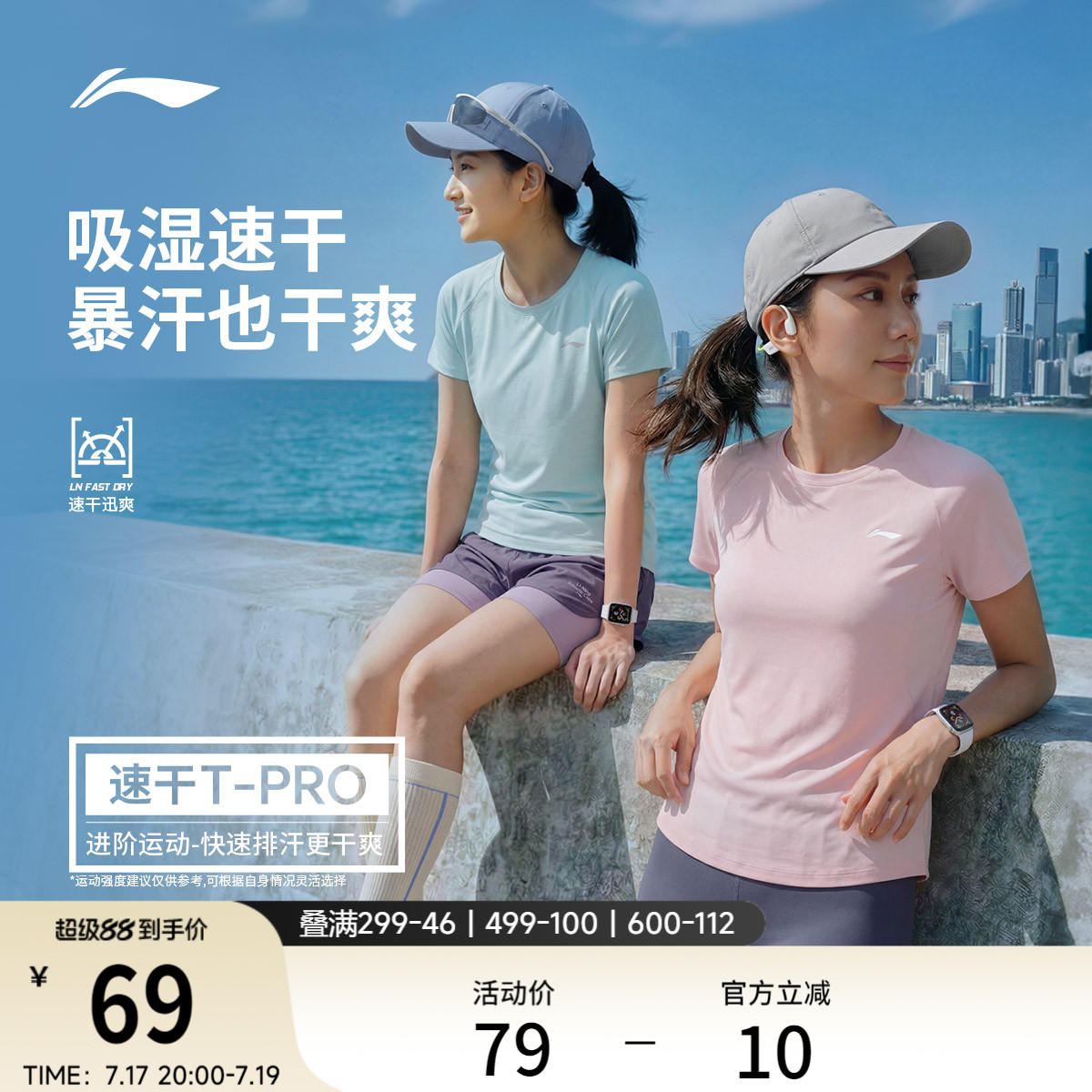 李宁零压冰棒T | 夏季女新款健身T恤羽毛球跑步速干上衣运动短袖