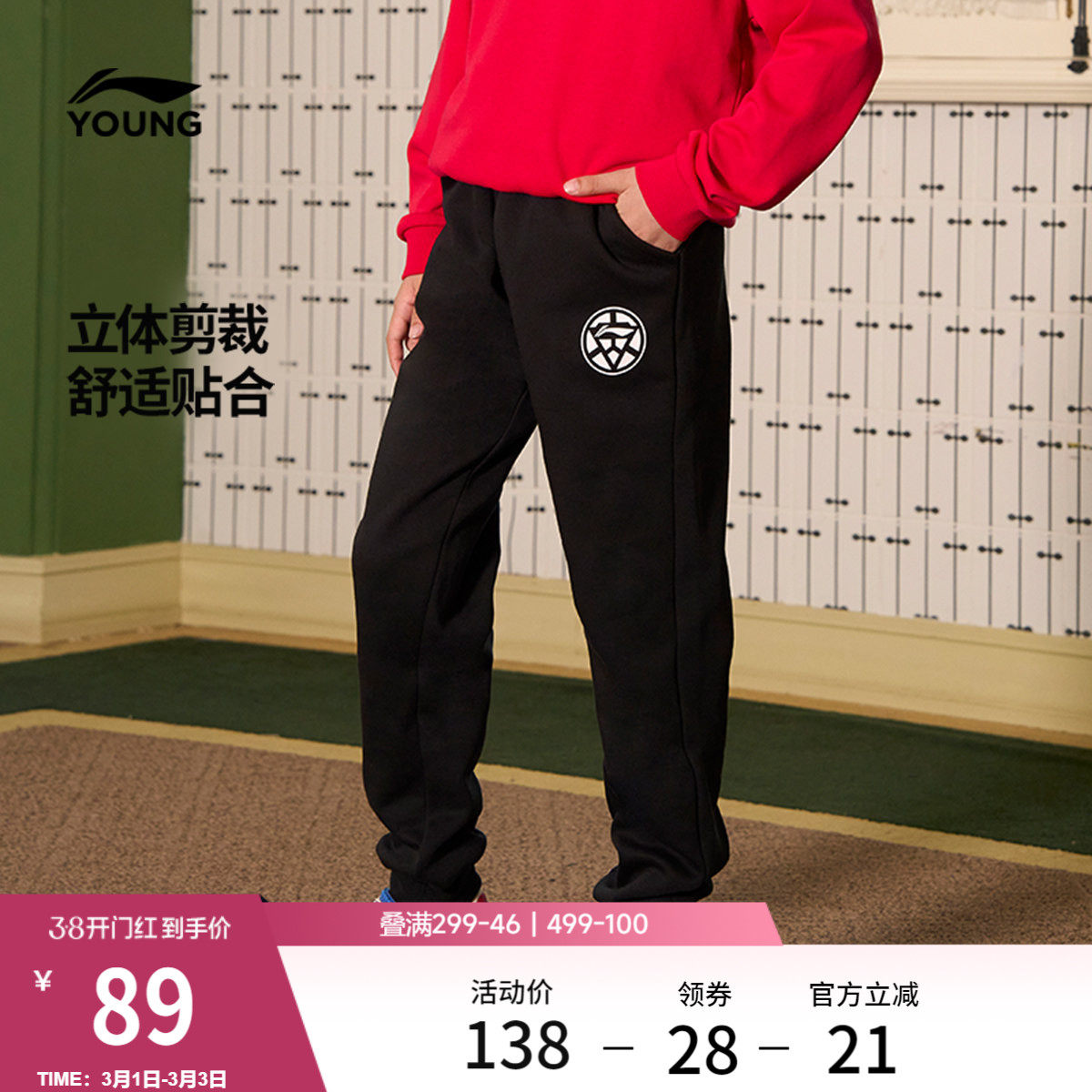 李宁童装卫裤男女小大童新款常规综合体能系列春季束脚针织童装