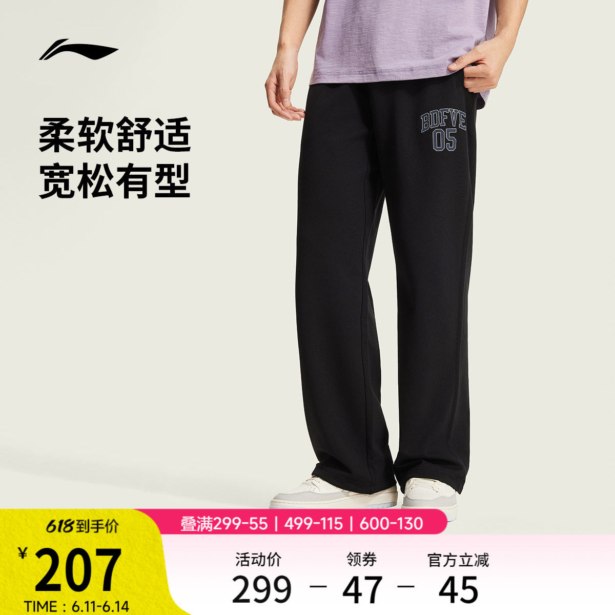 李宁反伍BADFIVE卫裤男士2026新款裤子夏季休闲裤直筒针织运动裤