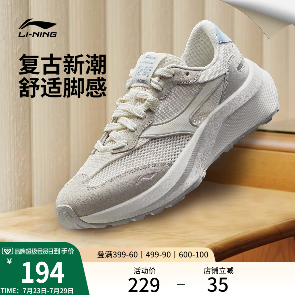 李宁征荣M500女低帮运动休闲鞋