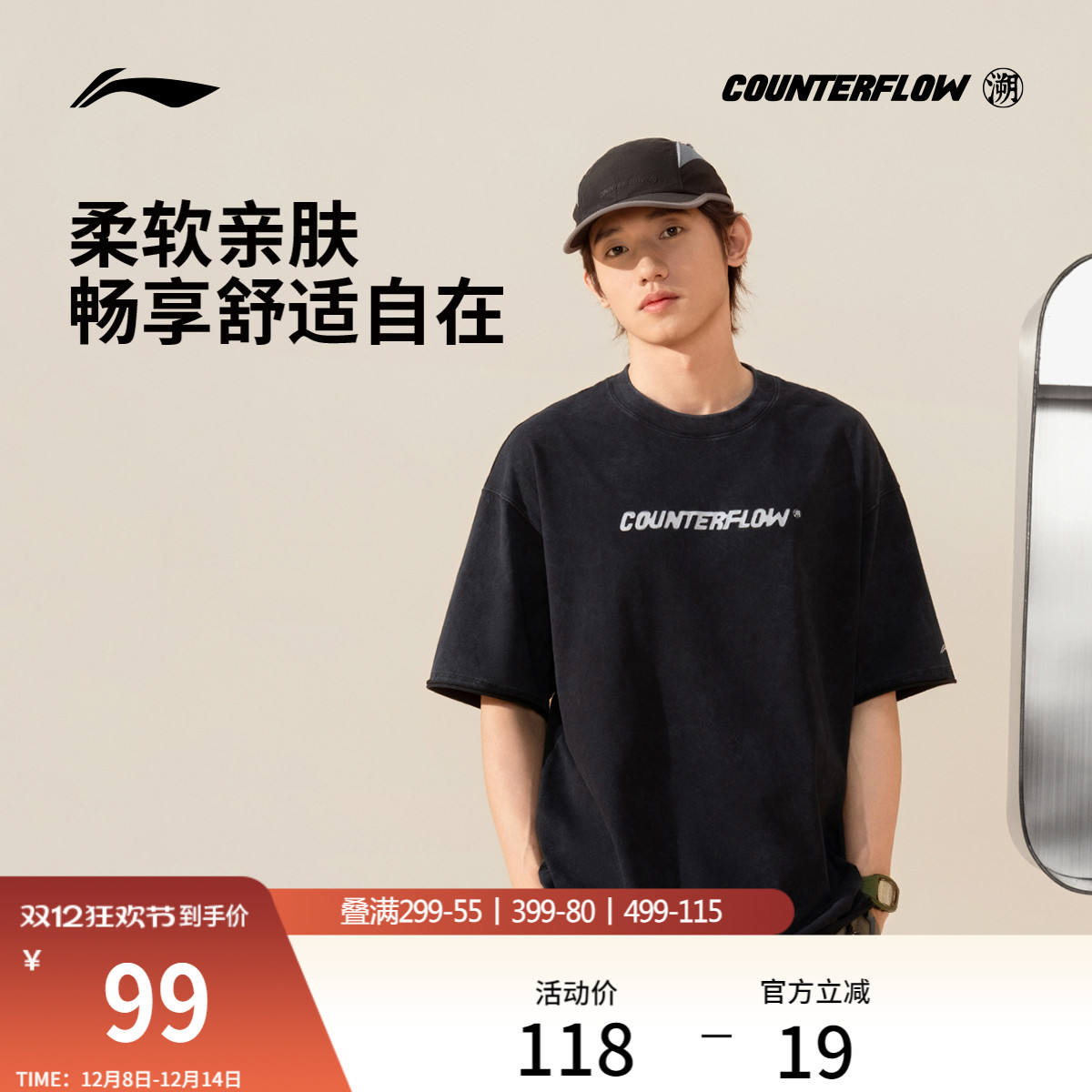 李宁户外CF溯圆领男女短袖T恤