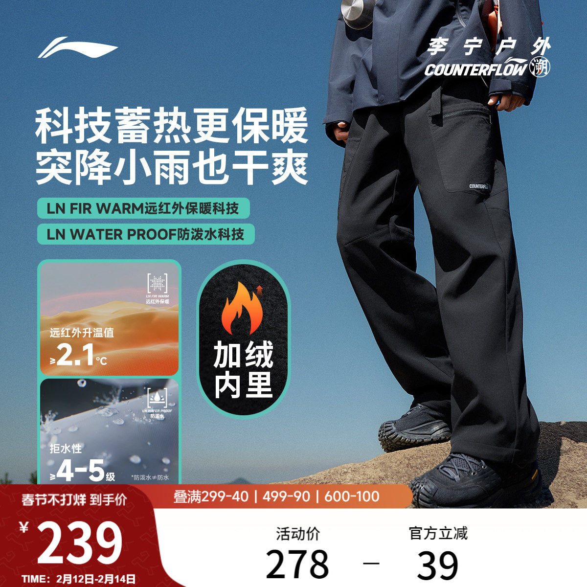 李宁户外CF溯丨运动长裤男士冬季新款加绒保暖直筒梭织运动裤