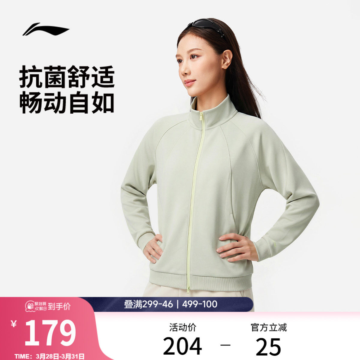 李宁遛弯外套女春季2026新款开衫长袖立领宽松上衣拉链卫衣运动服