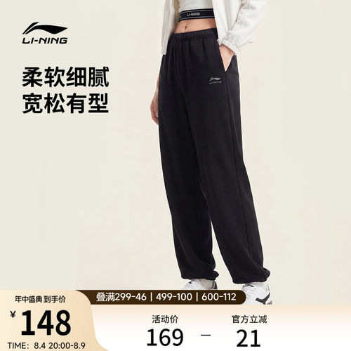 李宁宽松女休闲卫裤运动裤