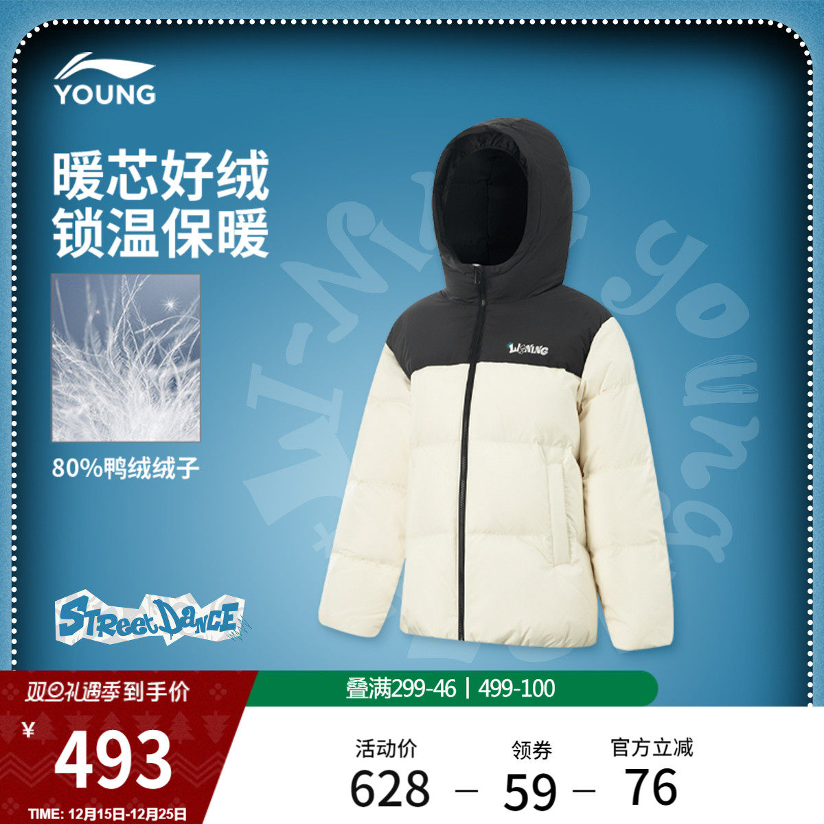 李宁童宽松连帽男休闲短羽绒服