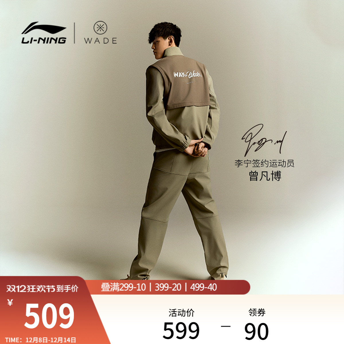 李宁JayFlow男刺绣休闲长裤