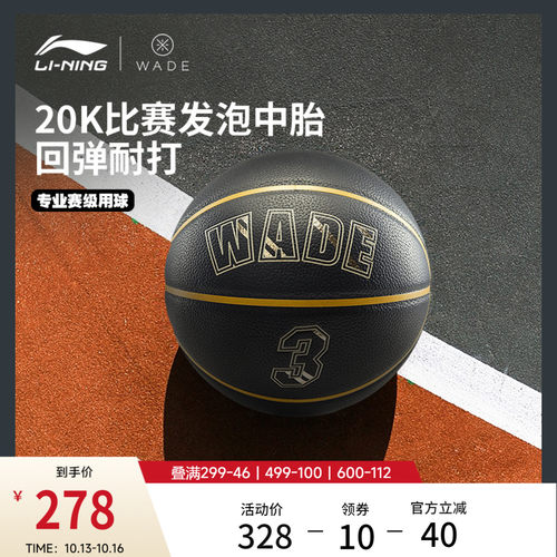 李宁男女同款篮球官方正品篮球