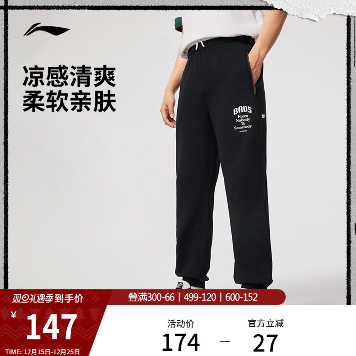 李宁卫裤男反伍BADFIVE 裤子男士休闲裤舒适针织速干运动长裤